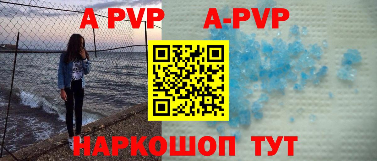A PVP мука Лабинск
