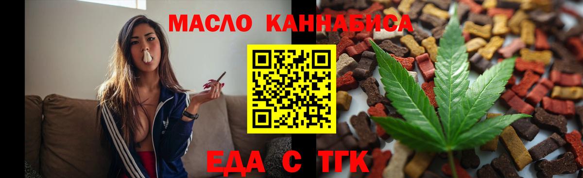 Лабинск  Cannafood марихуана  Вход с VPN 