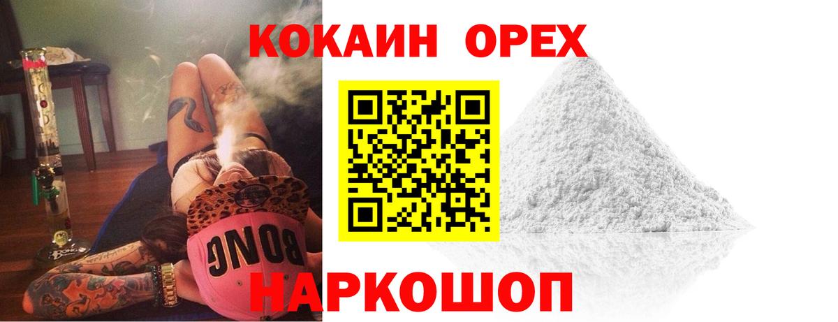 Бошки Шишки  MDMA  Вход с VPN  Гашиш  Лабинск  ТГК  МЕФ   Купить наркотик  Cocaine  Меф  Амфетамин кристаллы 