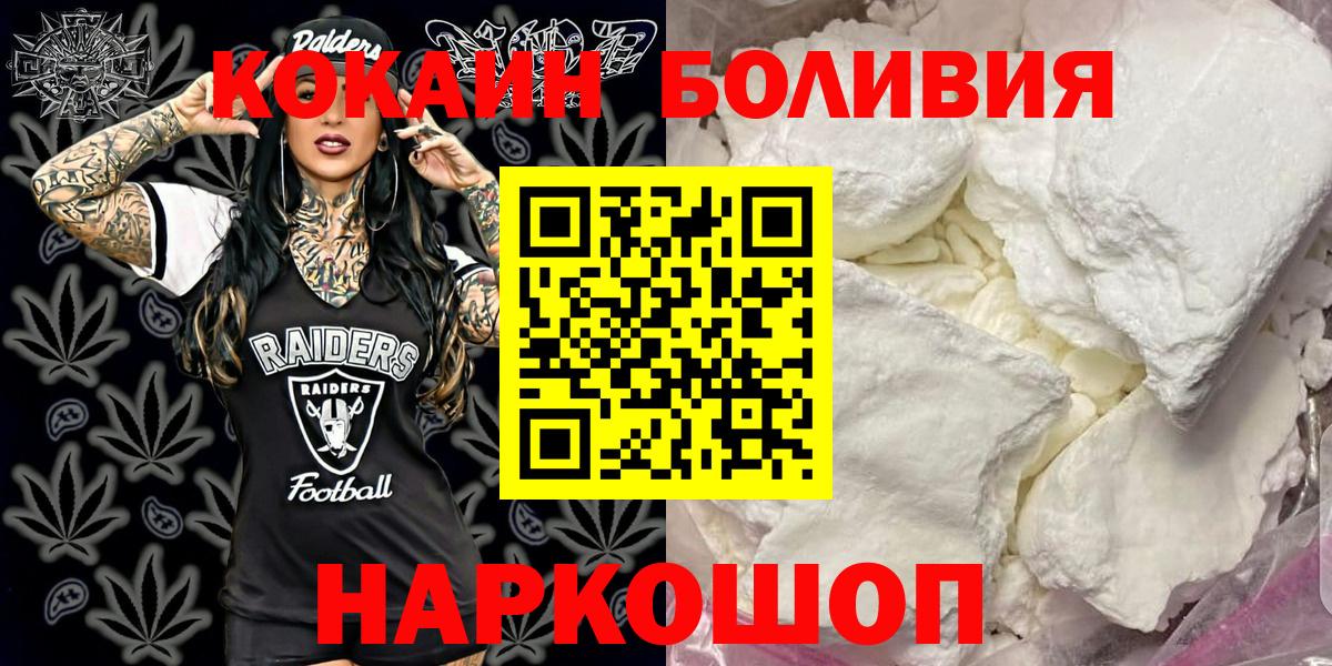 Кокаин  Вход с VPN  Лабинск  Cocaine Columbia  COCAIN 98% 