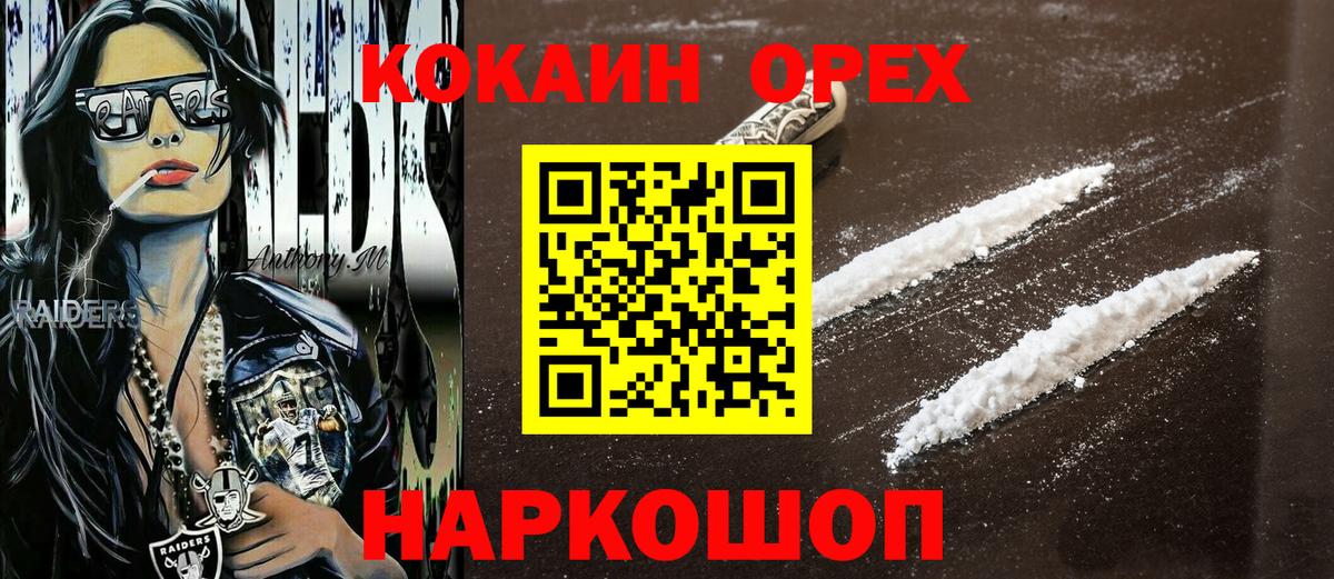 Кокаин Fish Scale Лабинск