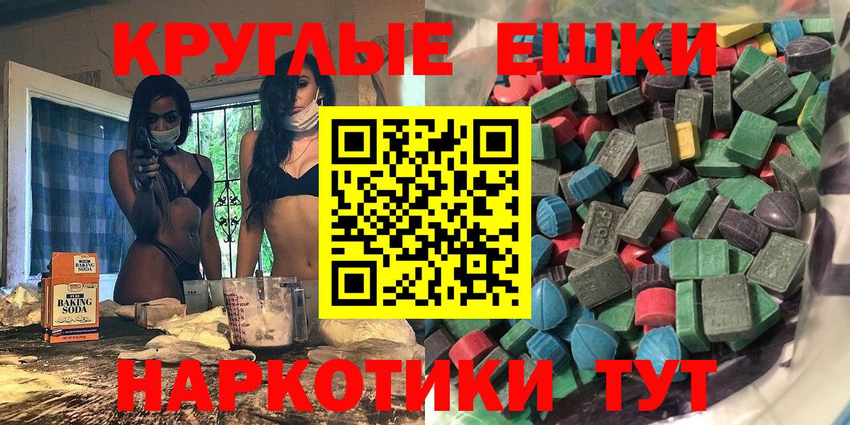 ЭКСТАЗИ 300 mg  Ecstasy  Лабинск  Вход с VPN  наркота  Ecstasy бентли 