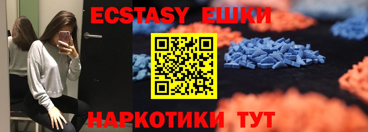ЭКСТАЗИ mix Лабинск