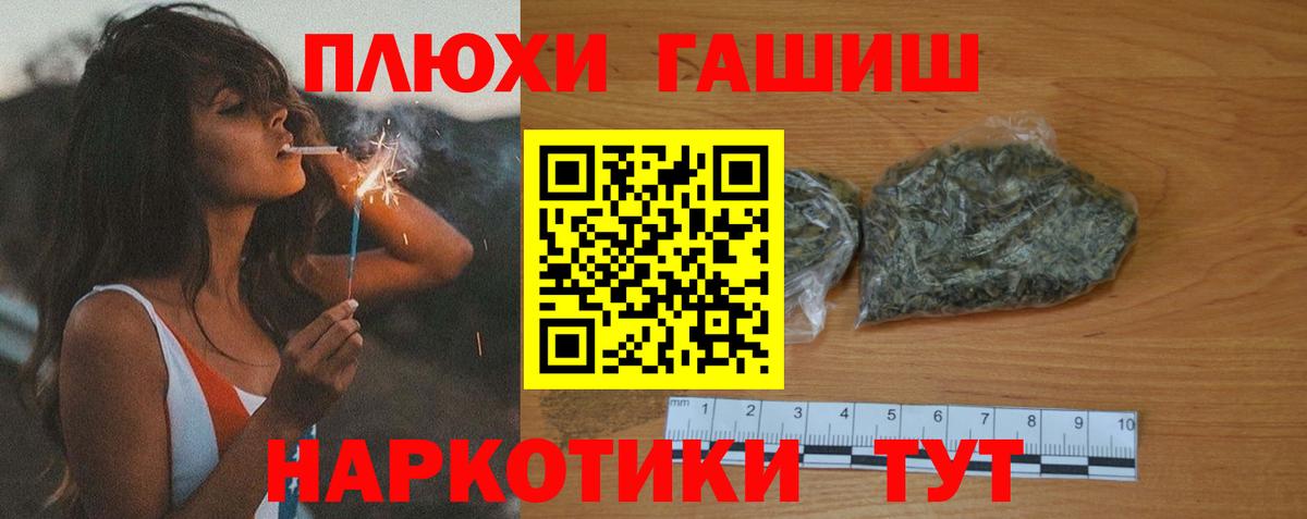 ГАШИШ ice o lator  Вход с VPN  Гашиш  ГАШИШ Ice-O-Lator  Лабинск 