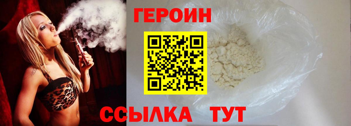 Лабинск  Героин VHQ  Героин  Вход с VPN 