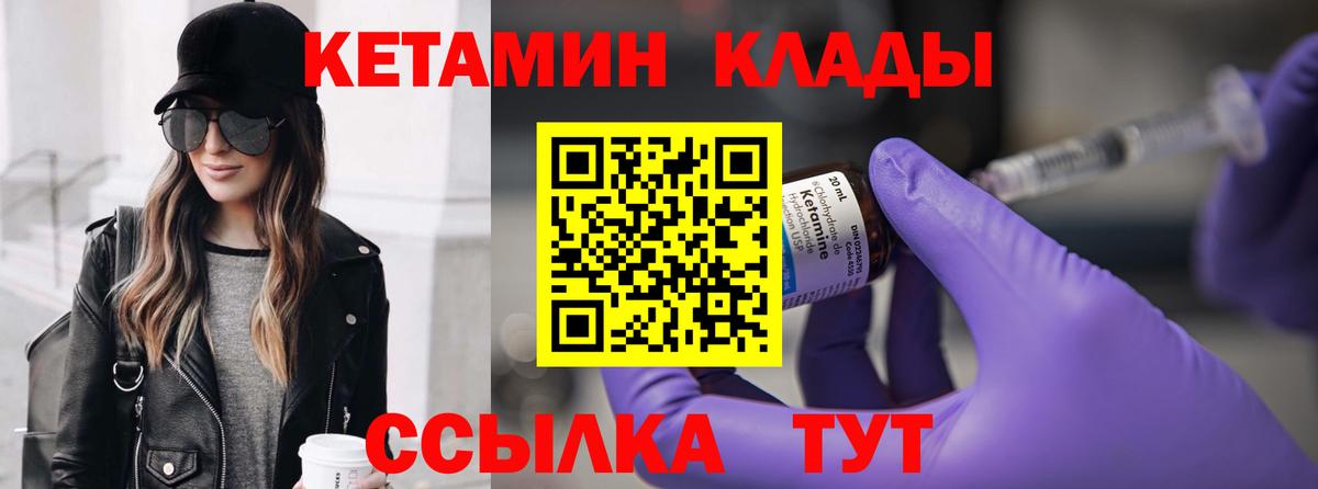 КЕТАМИН ketamine  Вход с VPN  КЕТАМИН VHQ  Лабинск 
