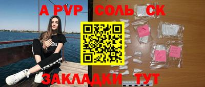 соль курить ск Канаш