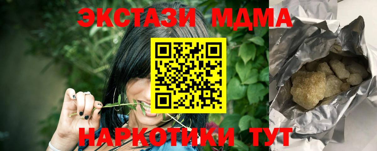 Лабинск  MDMA молли  MDMA молли  Вход с VPN 