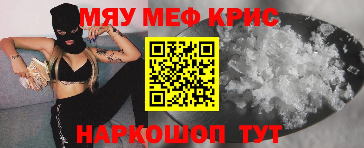 МЕФ мука Лабинск