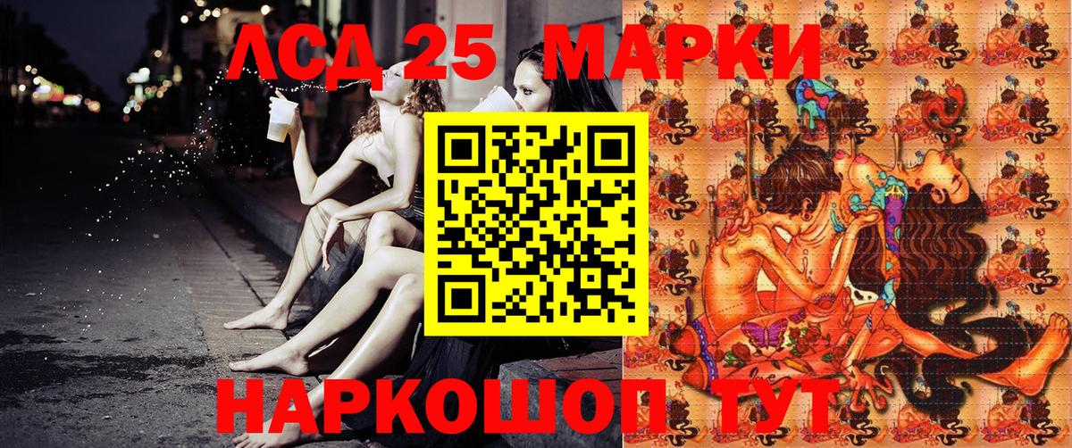 Наркотические марки 1,8мг Лабинск